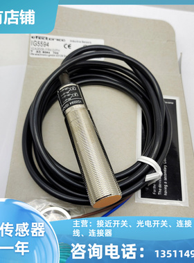 全新 传感器IG5596 IG5285 IG5594 IG5597 IG5286 IG5290接近开关