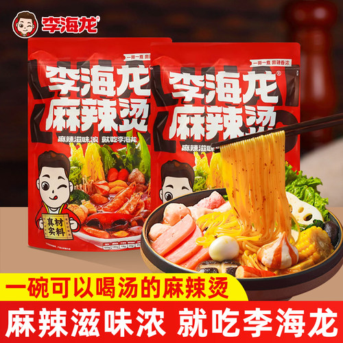 李海龙正宗东北老式麻辣烫袋装煮食懒人方便面食速食品夜宵充饥