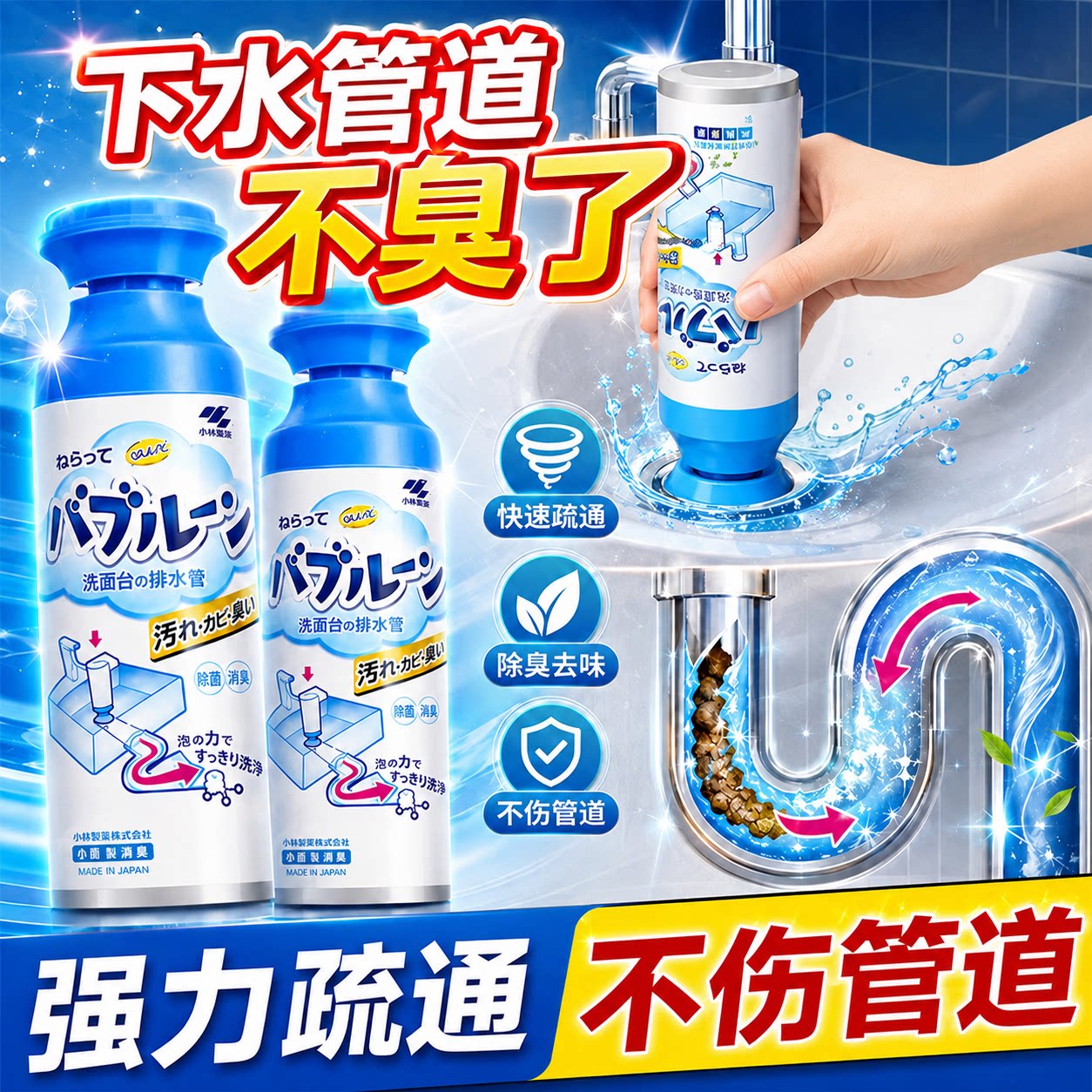 管道疏通剂强力溶解下水道除臭除虫防臭神器厨房油污厕所堵塞专用