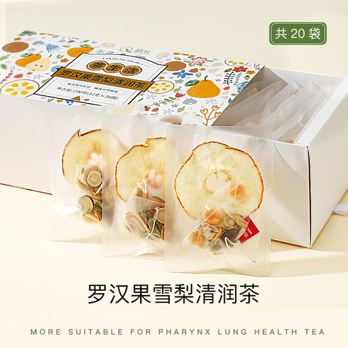 胖大海益咽利肺茶罗汉果送老师