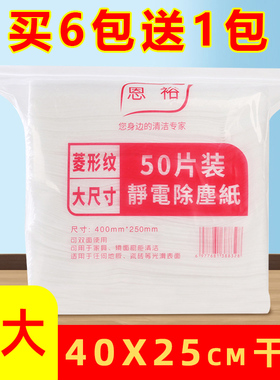 加大40x25静电除尘纸一次性拖地湿巾抹布吸尘纸干巾擦地清洁神器