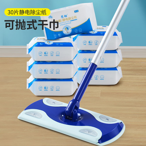 静电除尘纸一次性拖地抹布干巾擦地板清洁湿