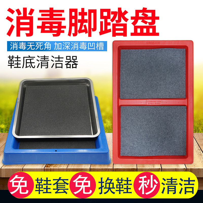 猪场专用鞋底消毒池干湿分离