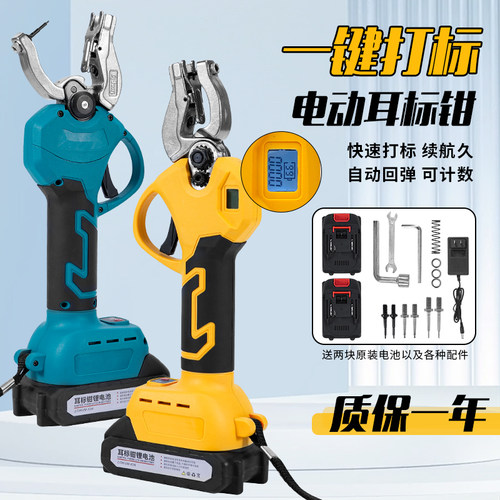 全新升级兽用电动耳标钳猪牛羊用