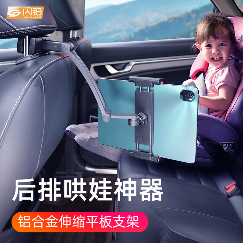 车载平板支架汽车后排头枕ipad手机架后座椅背固定合金伸缩支撑架