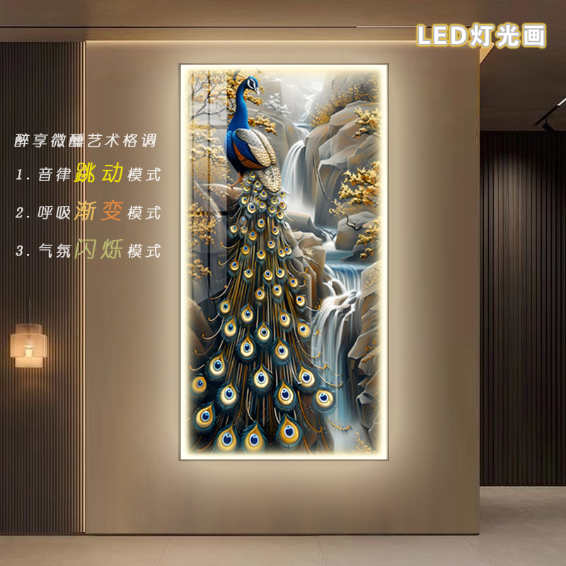 富贵孔雀玄关过道走廊楼梯间现代简约中式LED灯光发光竖版装饰画图片