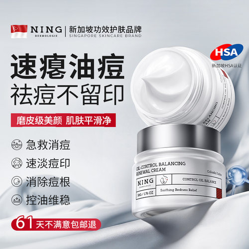 天猫榜单TOP|急救消痘淡痘祛痘膏