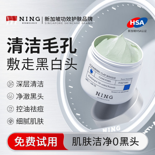 天猫榜单热销泥膜|1次见效0黑头