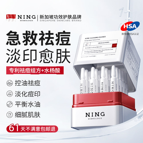 进口热销精华｜次抛焕肤平滑肤质