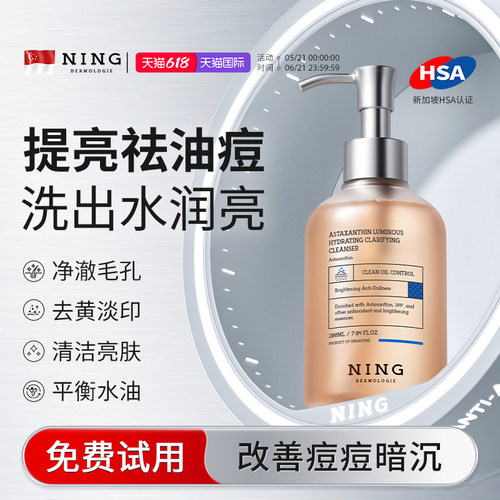 热销榜单TOP|透亮焕白洗面奶