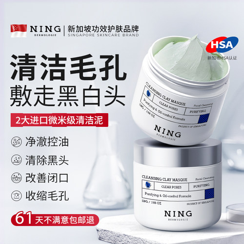 进口热销泥膜|1次见效！去黑白头
