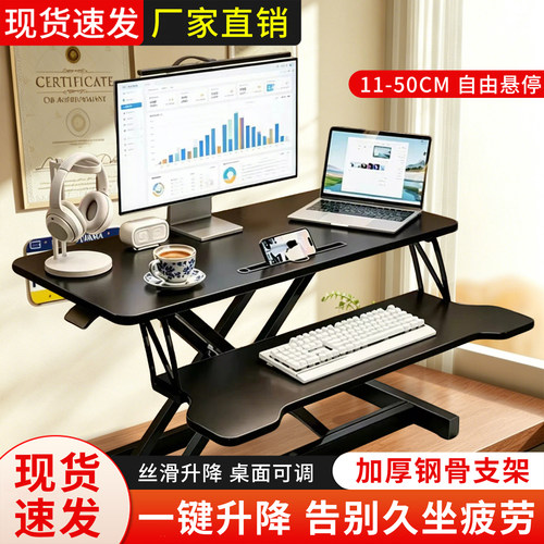 檀雅泽林站立升降折叠双层电脑桌
