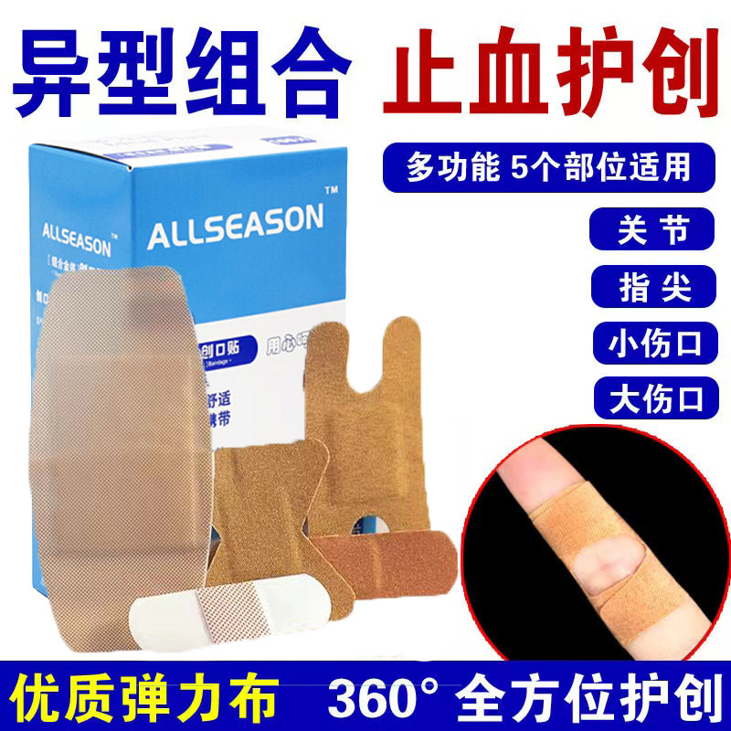 大号创可贴防水透气多功能止血贴防磨脚灰指甲创口贴异形指尖贴xn