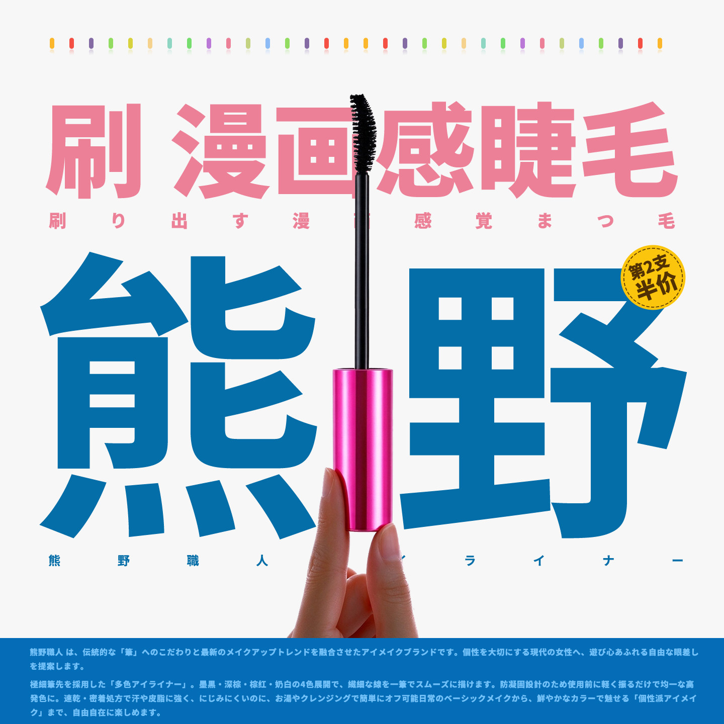 正品熊野职人睫毛膏防水不易晕染爆款新手彩色女大牌打底液旗舰店