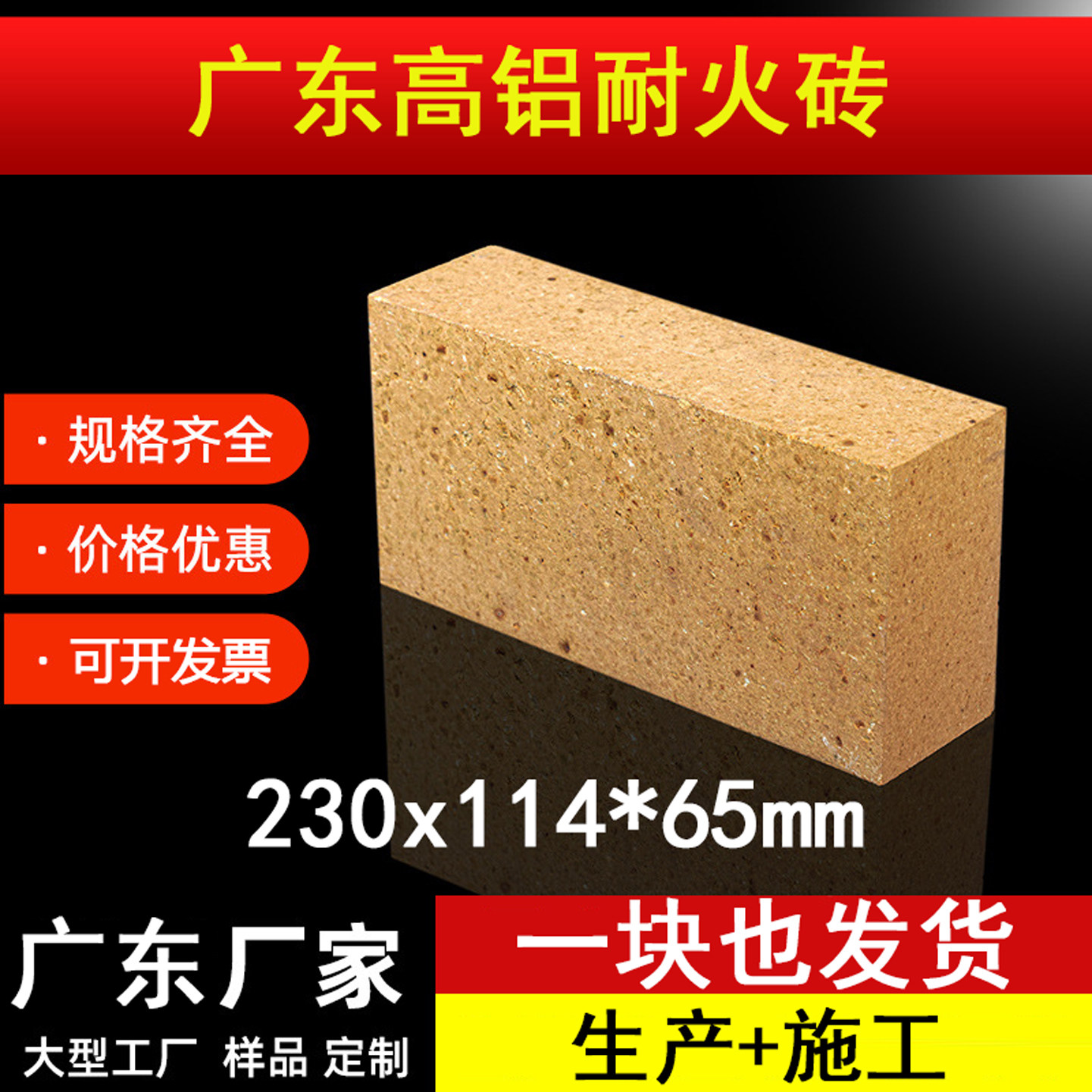 耐火砖面包窑炉壁炉耐高温防火砖