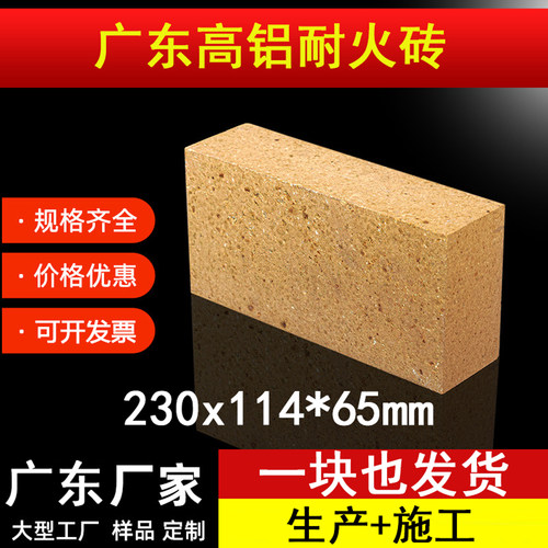 高铝耐火砖方形炉膛工业窑炉壁炉用三级高铝砖耐高温1300度不包邮 - 封面