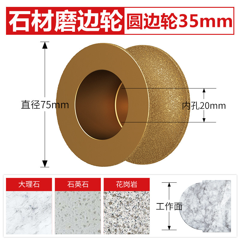 石材磨边轮法国边花岗岩大理石瓷砖修边磨轮钎焊金刚石角磨机磨片