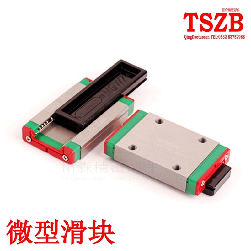互换台湾上银直线性微型精密导轨滑块MGN7/9/12/15C