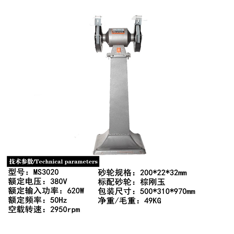 声源250重型工业级台式立式砂轮机家用小型220V抛光机电动磨刀机
