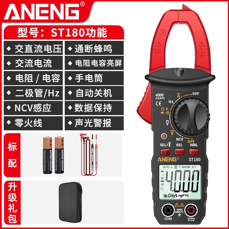 进口钳形表数字万用电表电工高精度交直流电压智能钳型电流表防