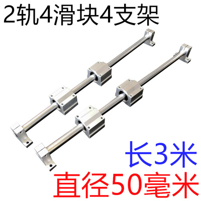 光轴导轨滑轨滑台滑块 木工推台推锯 镀铬实心光轴光杆圆柱导轨20