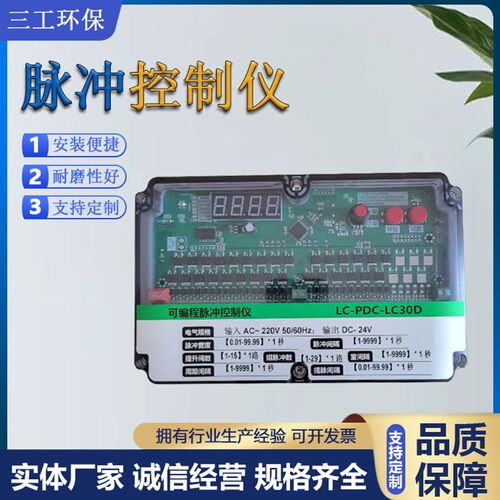 脉冲控制仪电磁脉冲阀布袋除尘器电控柜可编程1-64路脉冲控制仪