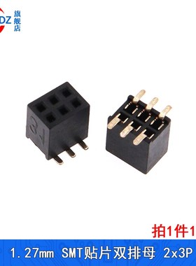 双排贴片排母1.27mm SMT立式排针母座2*2p/3/4/5/6/8/10/20/2x50P