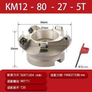 125mm 数控45度平面倒角铣刀盘KM12铣x刀盘直径50 100