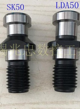 BT50转ST50数控机床拉钉DIN69872B-50拉钉SK50拉头昆明镗床拉钉