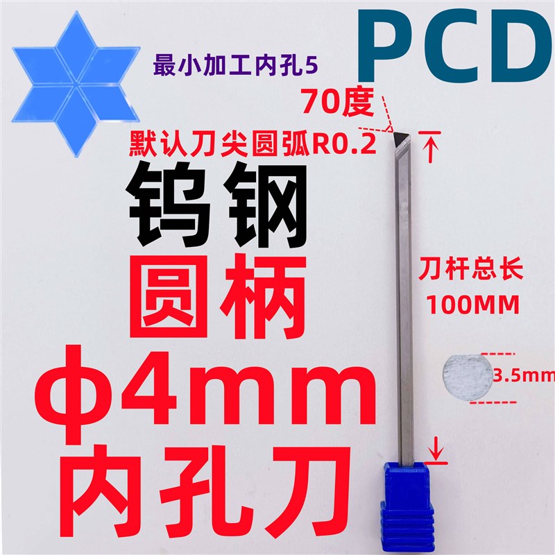 金刚石小内孔刀 镗孔刀 内圆刀 PCD直径5 6 7 8 数控 车刀 刀具