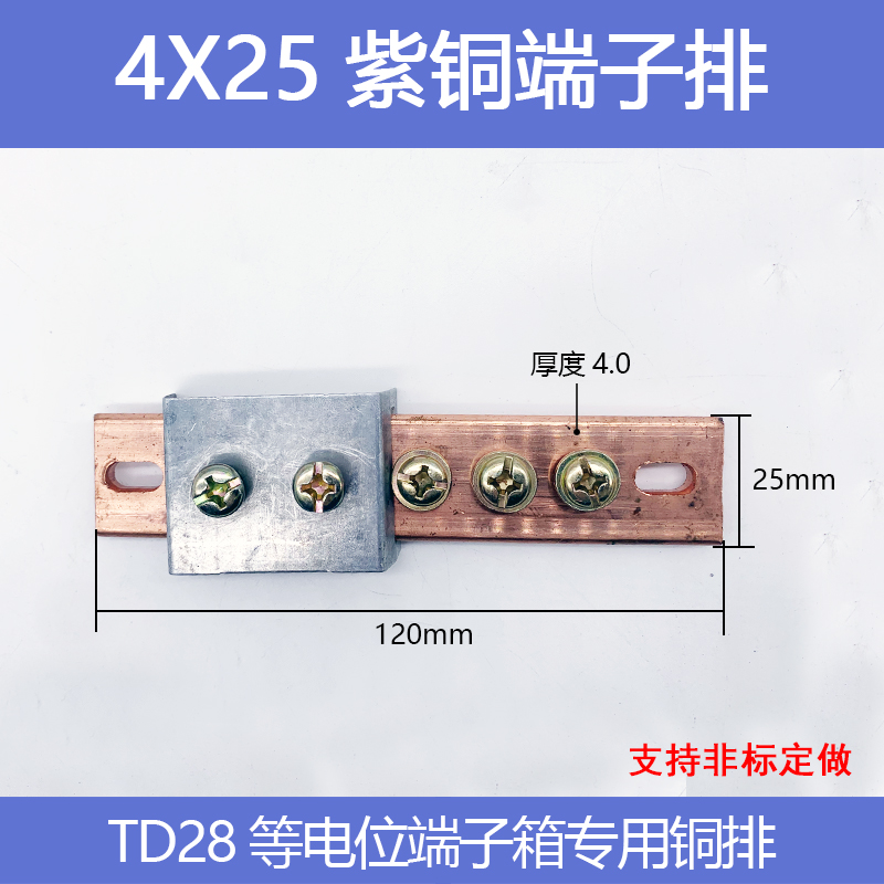 等电位铜排LEB局部等电位联结端子箱MEB总等电位黄紫铜排接地铜排