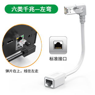 6六类千兆宽带网线延长线公对母弯头90度rj45双绞网线室类加长线