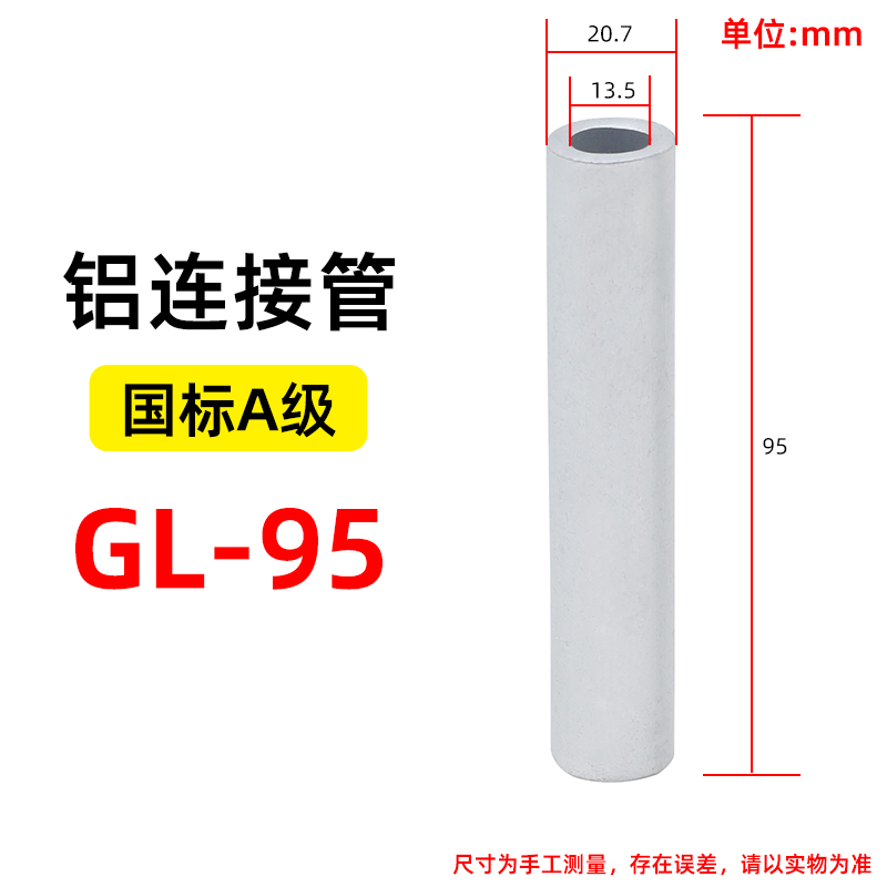 国标铝管GL-16/25/35/50/70/平方连接管电缆接头直通铝线对接端子