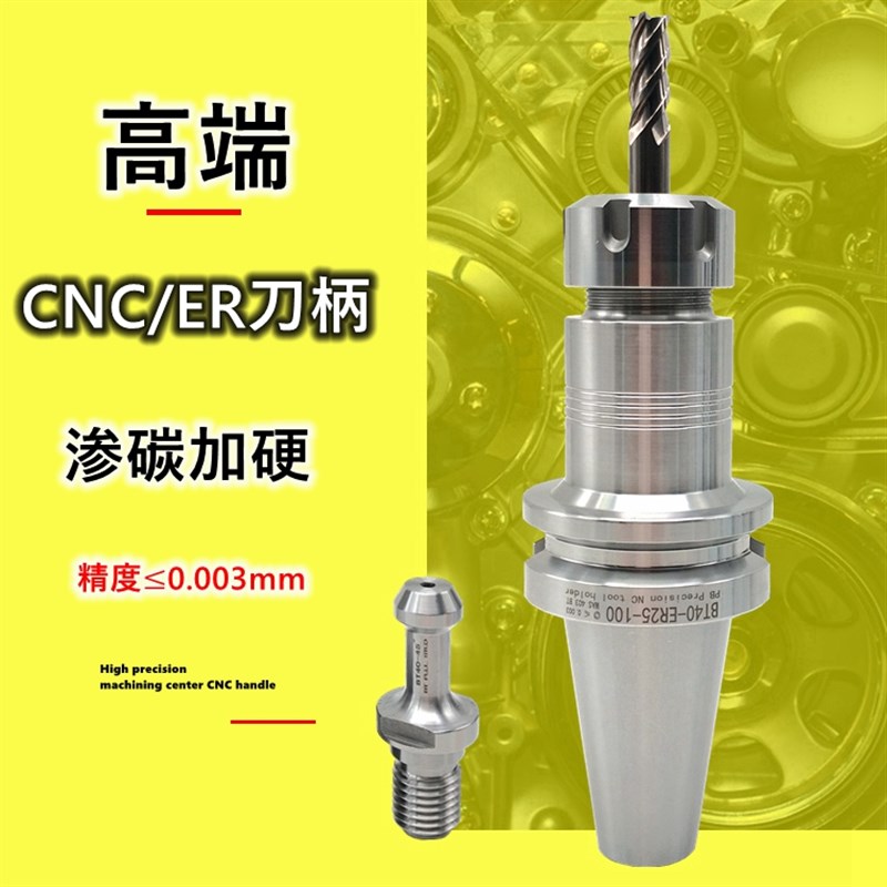 数控刀柄BT50-ER16 20 25 32 40-70 100 150 200L加工中心ER刀柄