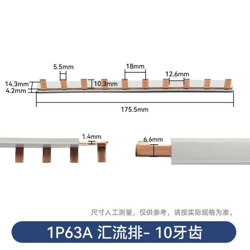 1P/2P/3P/4P63A短款电气汇流排紫铜导件裁剪DZ47空气开关接线排
