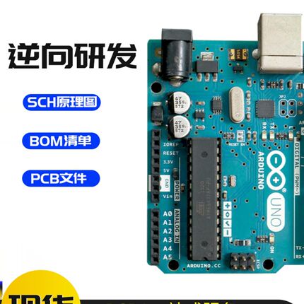 pcb打样电路板定做代画打板layout设计pcb克隆复制原理图Bom清单