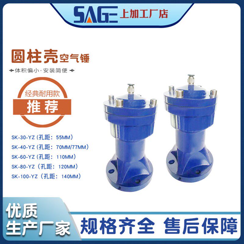 气动空气锤SK-40料仓敲击震打锤 料仓清堵小型助流器 经久耐用