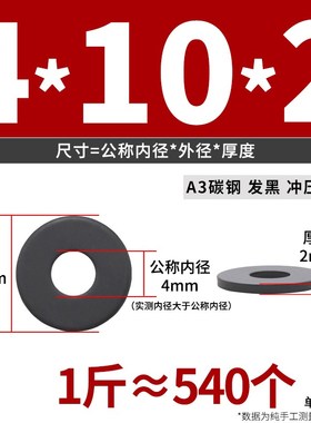 发黑平垫片黑色平垫加大加厚螺丝垫片圆形金属垫圈M4MP5M6M8M10M1