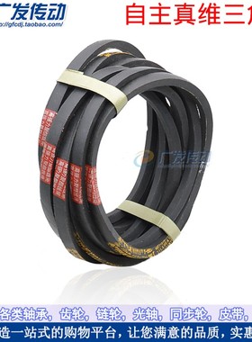 三角皮带 C型三角带 C-1400 C-1450 C-1500 C-1550 C-1600 C-1650