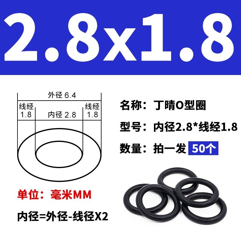 丁晴O型密封圈内径1.8-10-20*线径1.8mm耐油耐磨防水橡胶减振黑色,厨房电器,商用制热电器配件,淘宝优惠券,粉丝福利购,淘宝优惠卷