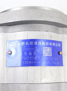 叉车齿轮油泵齿轮泵CBWH-F306-GALB适用杭叉电动叉车30HA