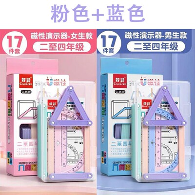 磁性几何演示器多边形活动角演示器四边形三角形几何图形数学教具