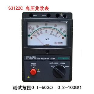 S3122CSLETEK共立高压兆欧表5000V高压绝缘电阻测试仪指针显示100