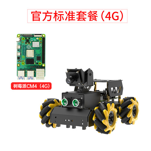 树莓派4B智能小车TurboPi麦克纳姆轮全向视觉识别追踪编程机器人