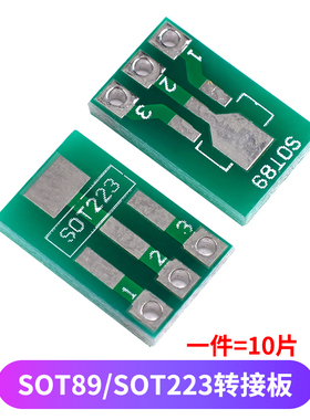 SOP转DIP转接板8/10/16SSOP20/28SOT223QFP32QFN44/48TQFP64FPC40