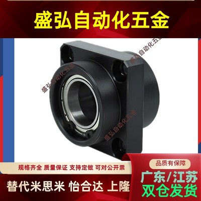 BGSZB轴承座组件 带扣环双轴承嵌入型 方法兰钢制固定轴承座BFU41