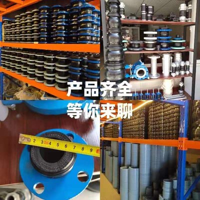 橡胶软接头KXT型可曲挠避震喉柔性膨胀节法兰式软连接DN80100 65