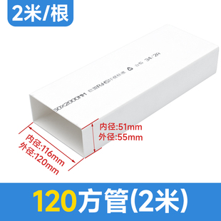 新风120x50顶送通风方管排气方管风管圆变方弯头方管连接件方管道