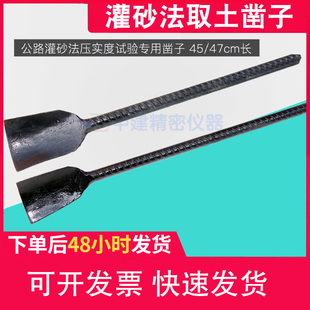 灌砂法取土钢钎新款取样铲固体取样器取土凿子小铲子方口粗钢筋