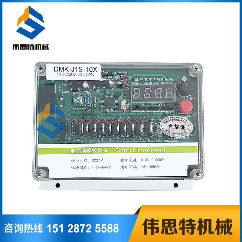 DMK-J1S/J2S-10/20/30X可编程喷吹脉冲控制仪在线离线电磁脉冲阀